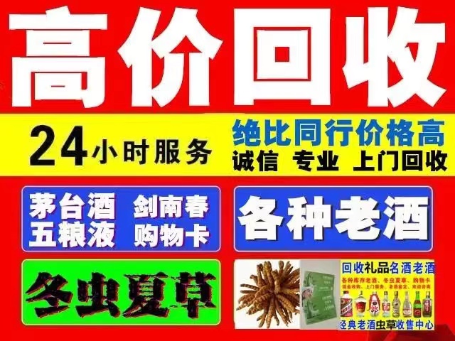 丰顺回收1999年茅台酒价格商家[回收茅台酒商家]